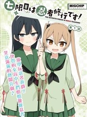 都市异能小说第九号档案封面